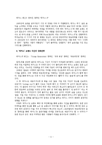 동야제약의 박카스 브랜드 관리 전략-6