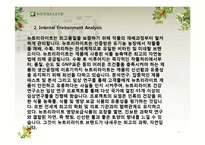 뉴트리라이트 마케팅 전략-9
