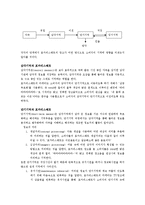 포카리스웨트 광고 분석-3