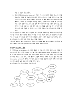 포카리스웨트 광고 분석-4