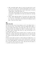 포카리스웨트 광고 분석-6