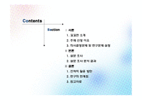 꼬고면의 하락과 개선 방향-2