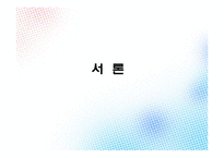꼬고면의 하락과 개선 방향-3