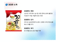 꼬고면의 하락과 개선 방향-4