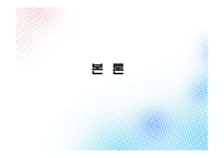 꼬고면의 하락과 개선 방향-7
