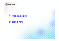 꼬고면의 하락과 개선 방향-8