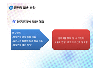 꼬고면의 하락과 개선 방향-16