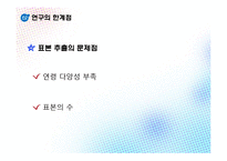 꼬고면의 하락과 개선 방향-18