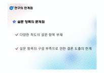 꼬고면의 하락과 개선 방향-19