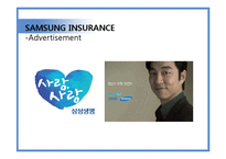보험광고 비교(영문)-16