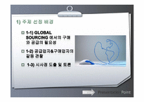 유니드 & ANCI case study-3