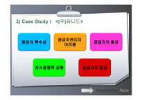 유니드 & ANCI case study-8
