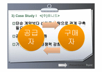 유니드 & ANCI case study-9