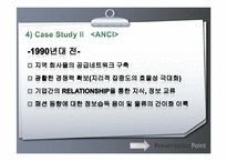 유니드 & ANCI case study-12