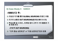 유니드 & ANCI case study-13