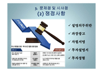 우리 파워인컴펀드 사례 연구-16