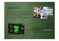 SNS, 모바일 광고시장-5