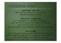 SNS, 모바일 광고시장-18