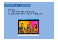 SM 엔터테인먼트의 해외 진출 성공요인 분석-7