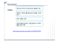 Royal Greenland 국제화 전략-3