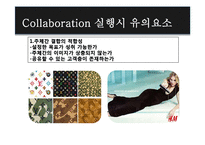 유니클로와 질 샌더의 콜라보레이션 전략-16