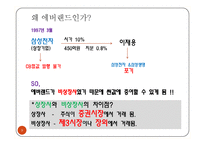 에버랜드 CB & 삼성그룹 경영권-9