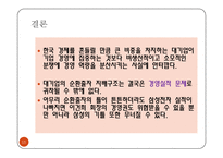 에버랜드 CB & 삼성그룹 경영권-15