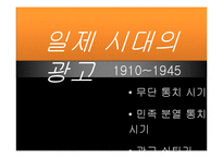 한국 광고의 역사-11