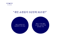 개인 마켓 시스템 포스트딜(PostDeal) 사례 연구-5