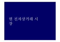 개인 마켓 시스템 포스트딜(PostDeal) 사례 연구-6
