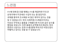 FTA수출입통관의 이해와 활용-9