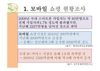 유기농 농산물 직거래 어플 기획-7