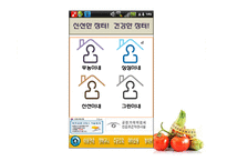 유기농 농산물 직거래 어플 기획-11