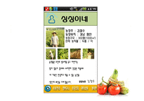 유기농 농산물 직거래 어플 기획-12