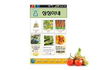 유기농 농산물 직거래 어플 기획-13