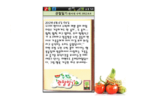 유기농 농산물 직거래 어플 기획-20