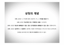 인체를 이용한 광고 사례-5