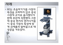 BOP 시장의 신성장동력 고찰-11