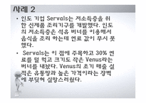 BOP 시장의 신성장동력 고찰-12