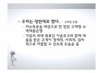 BOP 시장의 신성장동력 고찰-14
