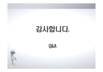 BOP 시장의 신성장동력 고찰-16