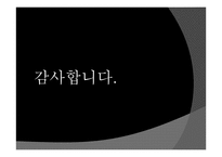 국제그룹 해체에 대하여-14