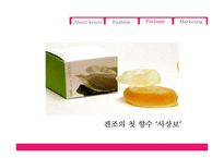 겐조 마케팅 전략-12