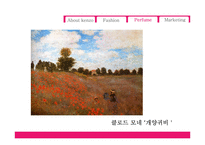 겐조 마케팅 전략-13