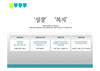 북유럽 경제의 특징 조사-8