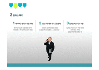 북유럽 경제의 특징 조사-12