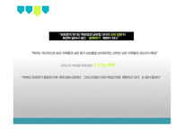 북유럽 경제의 특징 조사-16
