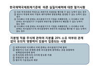 LG GS LS 연결재무제표 비교 분석-10