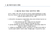 물 시장과 물의 가치 연구-6