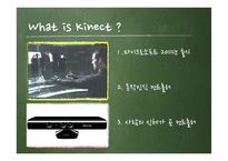 스마트 경영-Kinect 효과-2